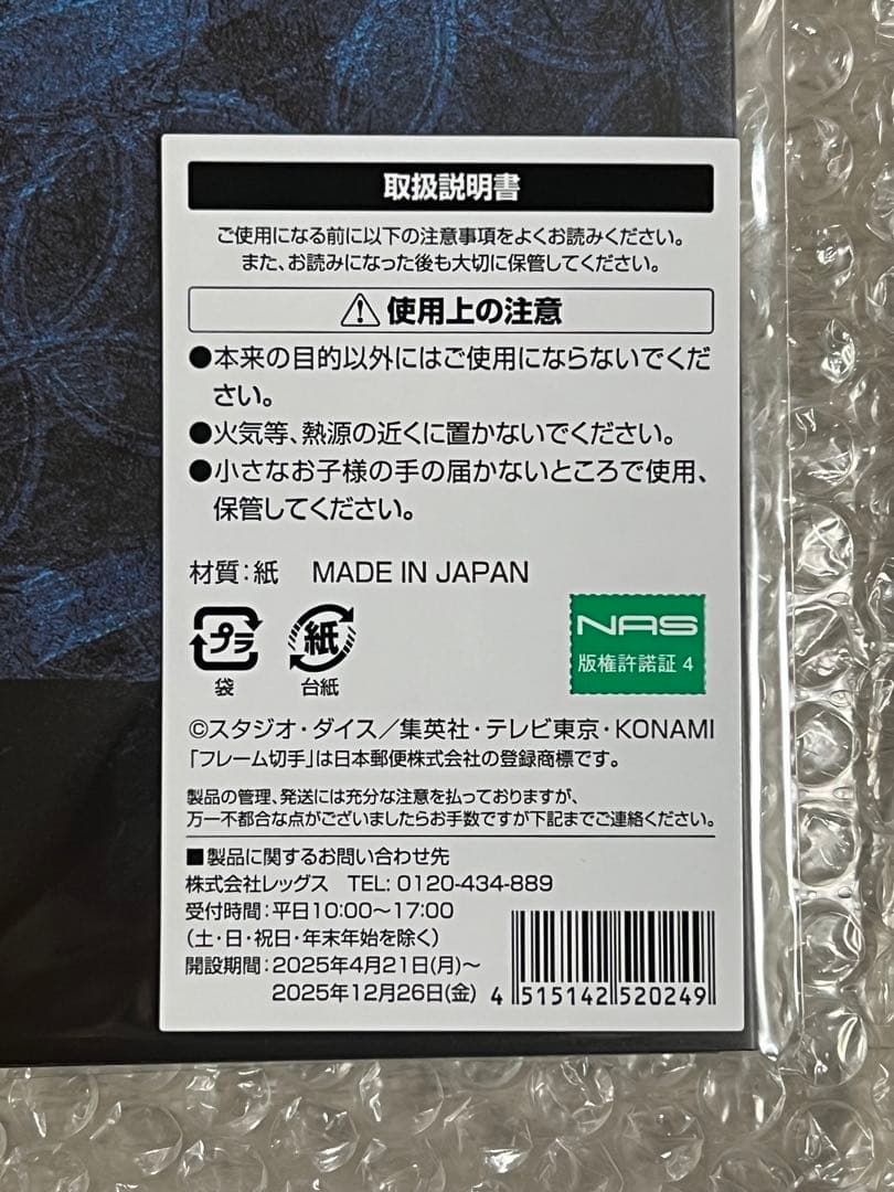 Yugioh Blue-Eyes White Dragon 25th Anniversary Ukiyo-e Style limited edition card in frame set