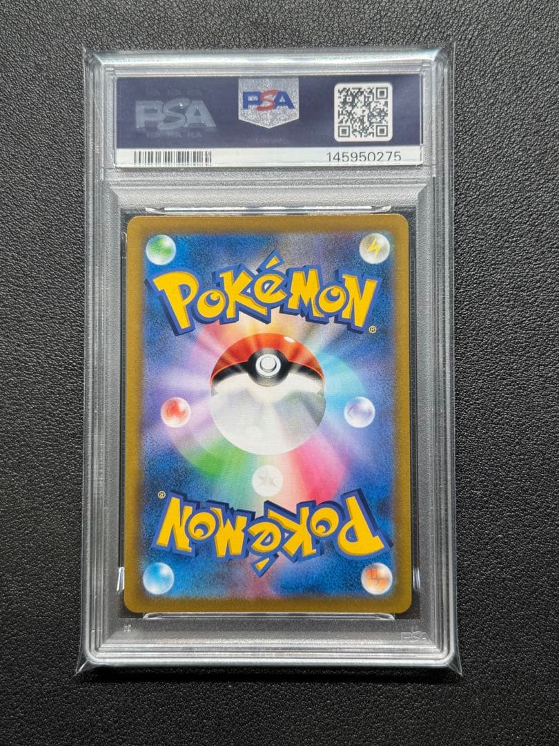 PSA9 certified Pokemon VMAX Climax Japanese card model CSR[S8b 242/184] from the Pokemon series