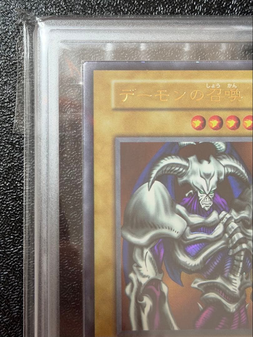 Brand Artemis Summon of the Demon Initial Vol.4 Ultra Yu-Gi-Oh collectible trading card with slight wear