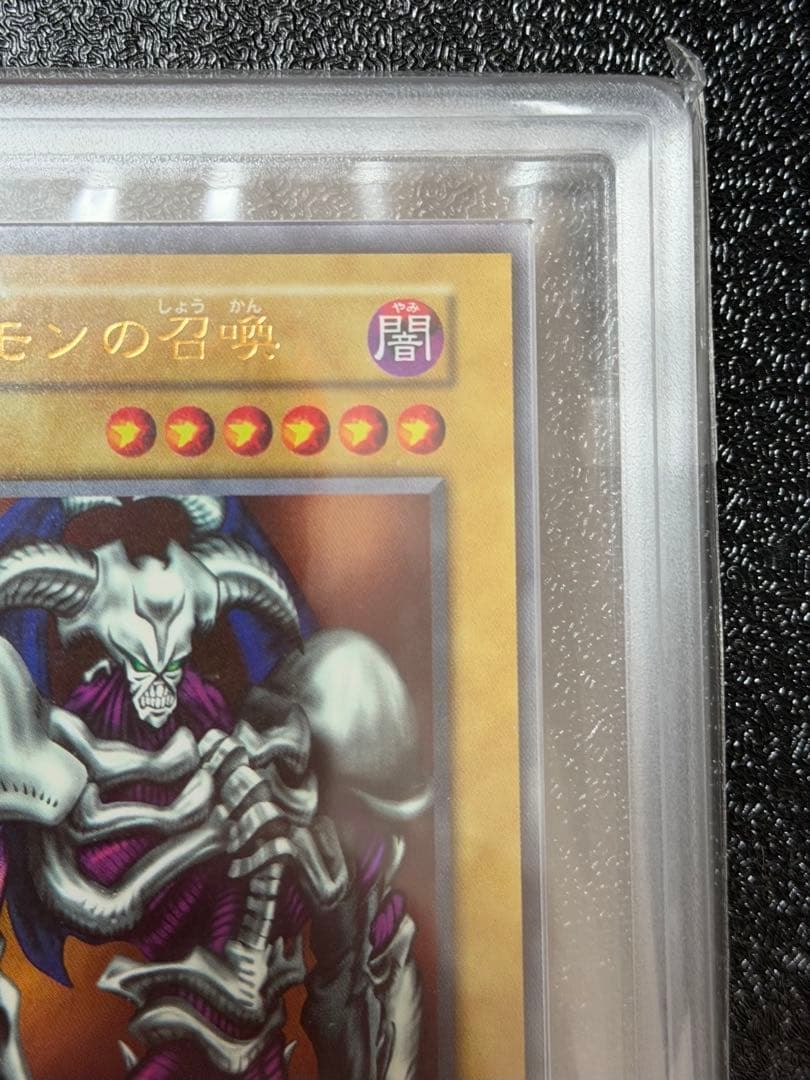 Brand Artemis Summon of the Demon Initial Vol.4 Ultra Yu-Gi-Oh collectible trading card with slight wear