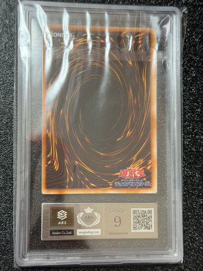 Brand Artemis Summon of the Demon Initial Vol.4 Ultra Yu-Gi-Oh collectible trading card with slight wear