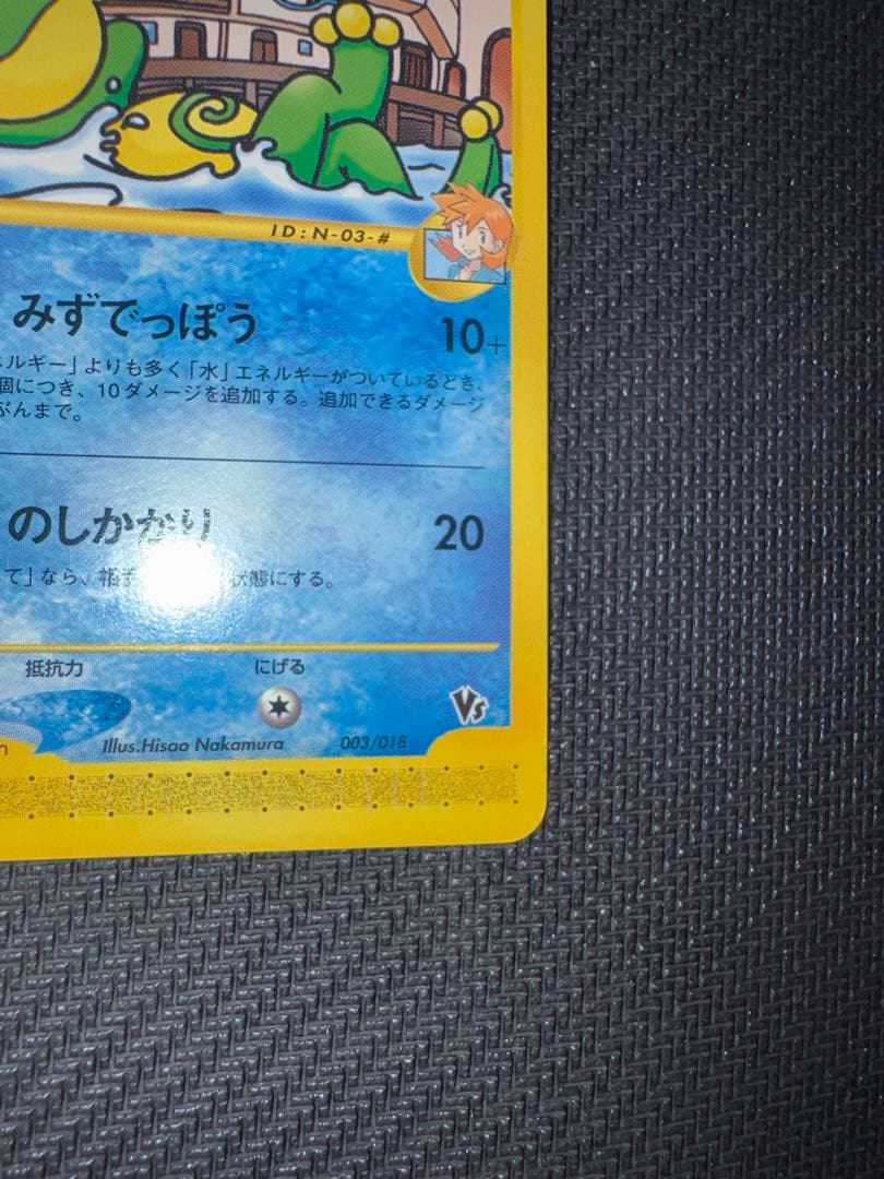 Casio Nyorotono Theater Limited Version VS Pack 003/018 Japanese vintage collectible card