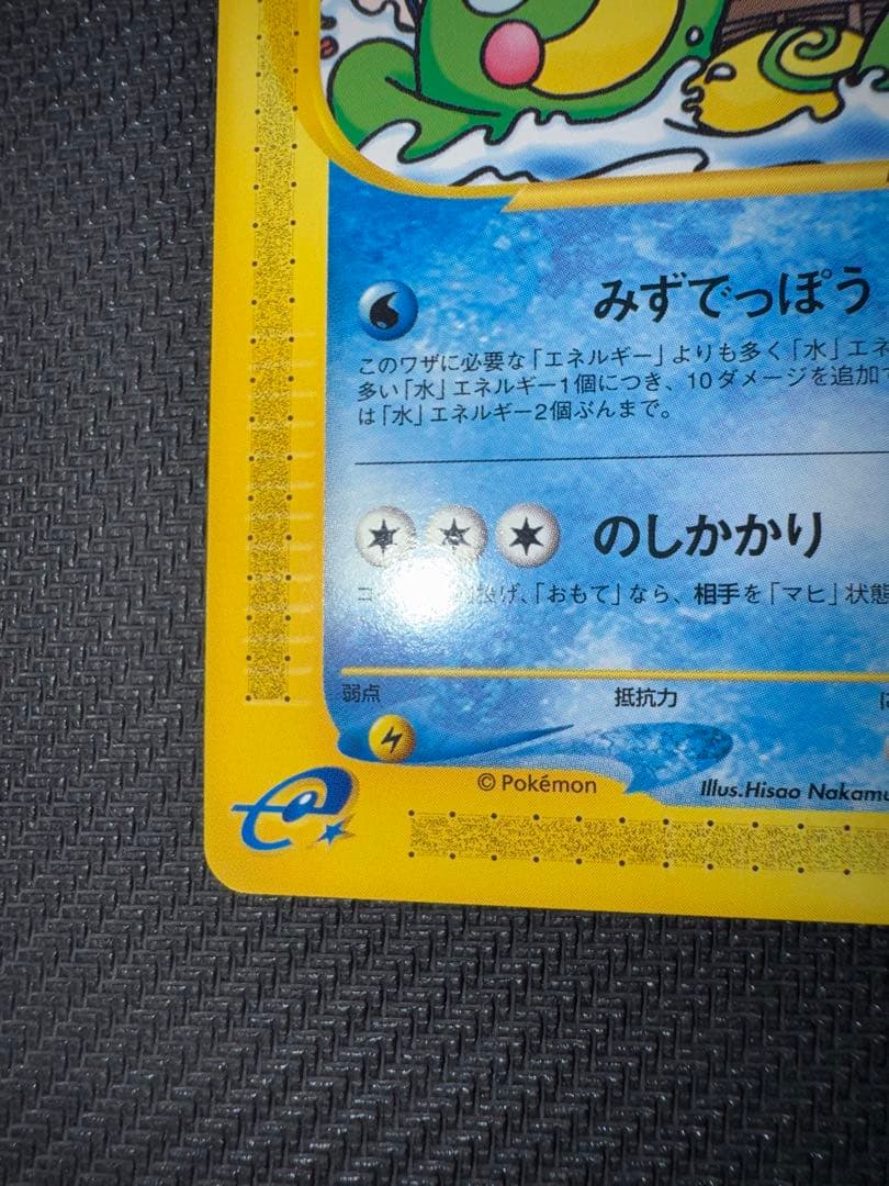 Casio Nyorotono Theater Limited Version VS Pack 003/018 Japanese vintage collectible card
