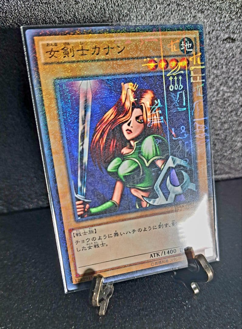 Yugioh Official Card Game Kanan the Girl Soldier Parallel Rare Ancient Script trading card Japan import