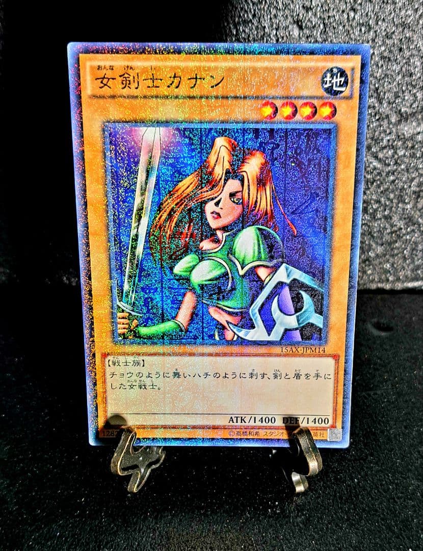 Yugioh Official Card Game Kanan the Girl Soldier Parallel Rare Ancient Script trading card Japan import