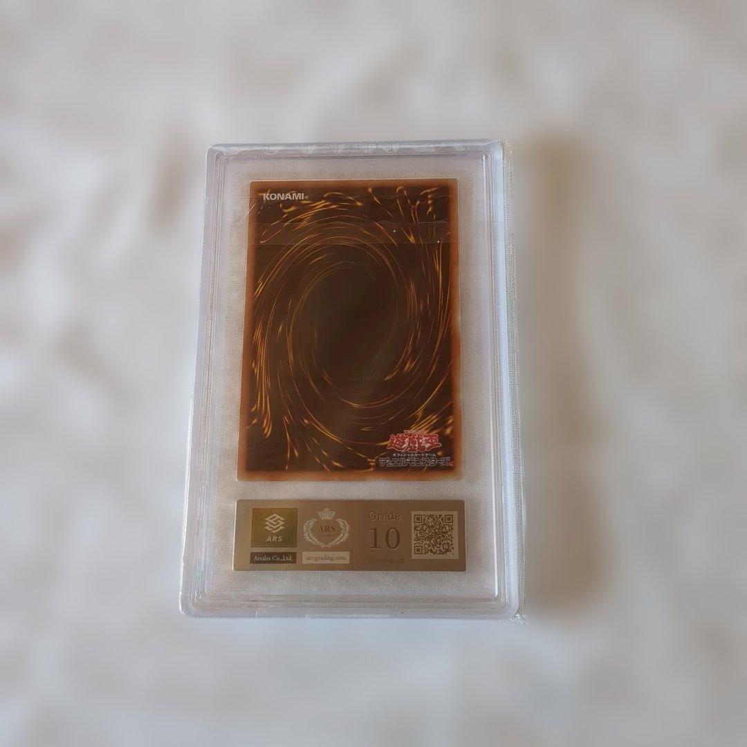 Yugioh OCG Blue-Eyes White Dragon Ultra Rare 2022 Grade 10 card from HISTORY ARCHIVE COLLECTION