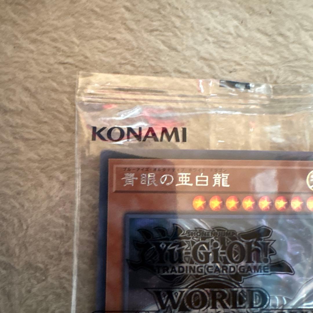 KONAMI Ultra Rare Blue-Eyes White Dragon card from World Championship 2017 showing 3000 attack and 2500 defense