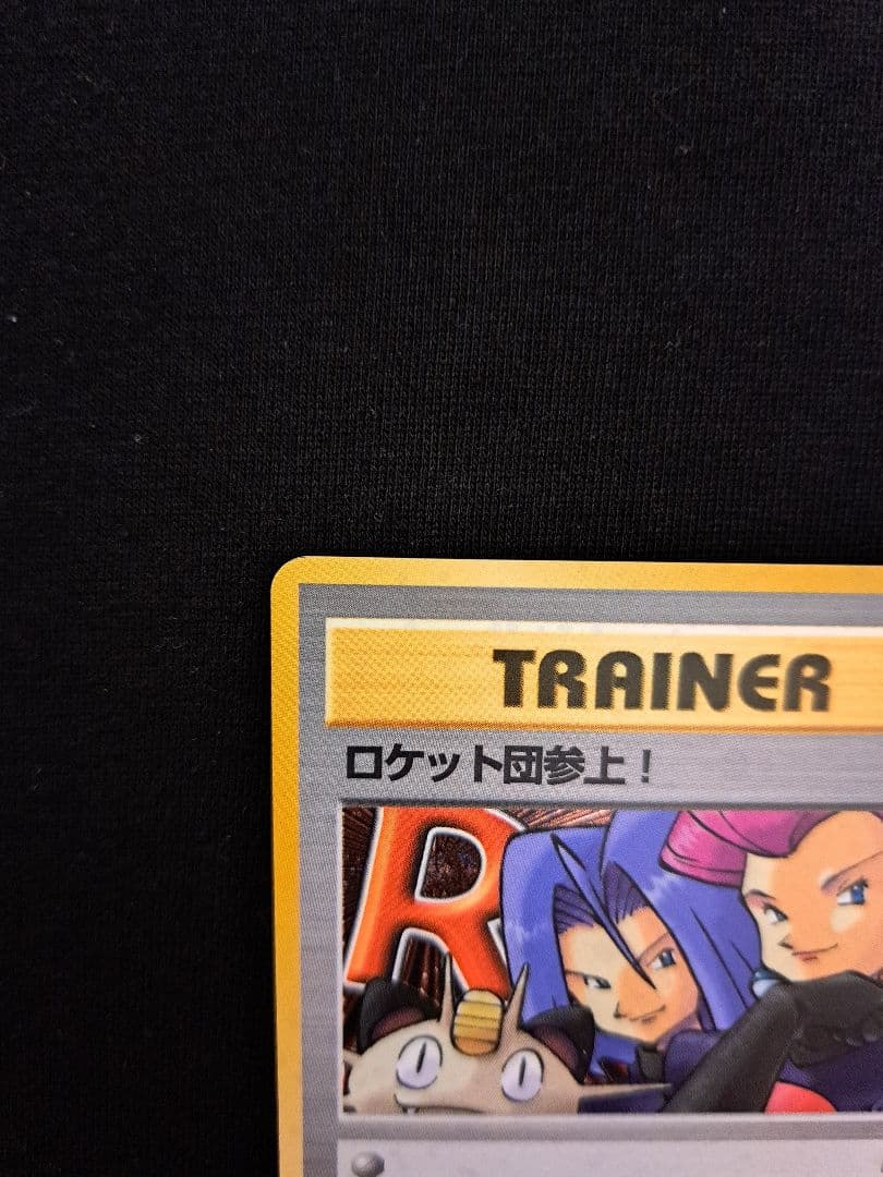 Bandai Rocket Gang Collection Card Pack Version 4 Expansion Japanese card pack with colorful artwork