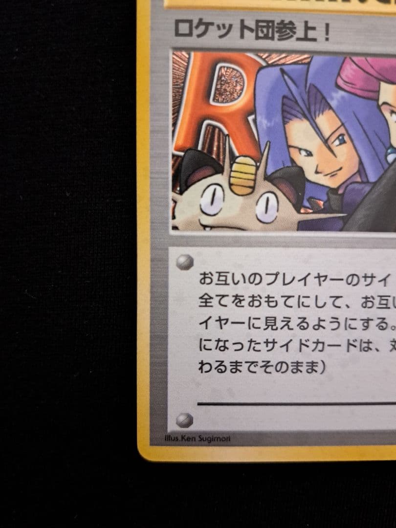 Bandai Rocket Gang Collection Card Pack Version 4 Expansion Japanese card pack with colorful artwork