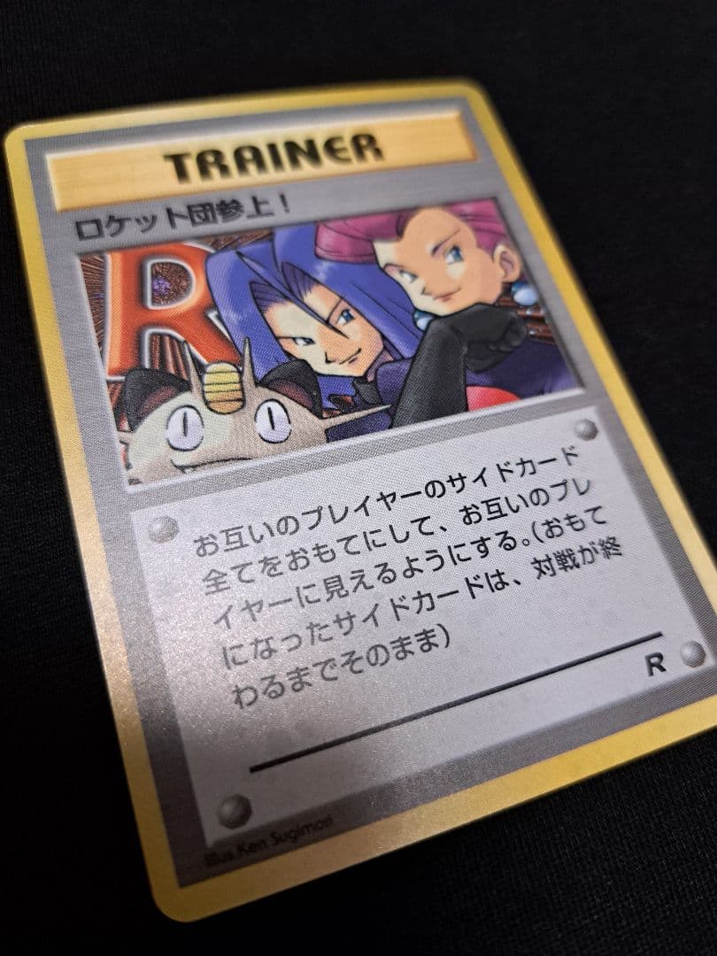 Bandai Rocket Gang Collection Card Pack Version 4 Expansion Japanese card pack with colorful artwork