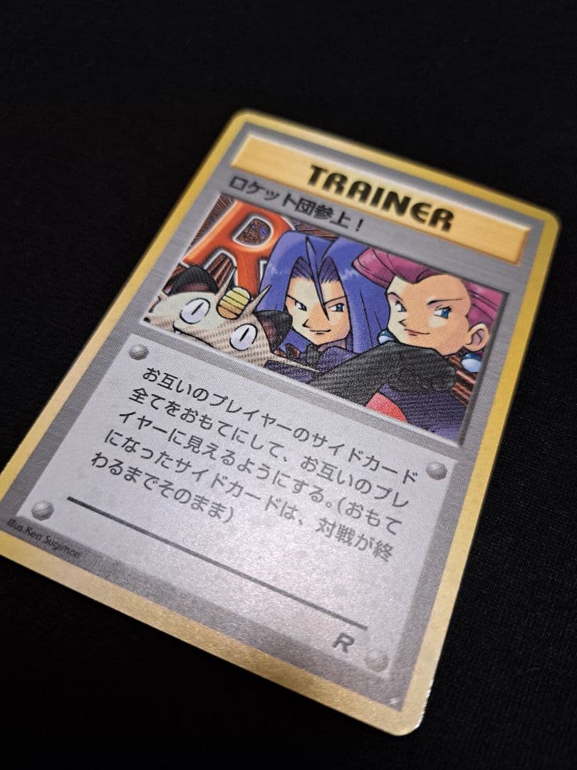 Bandai Rocket Gang Collection Card Pack Version 4 Expansion Japanese card pack with colorful artwork