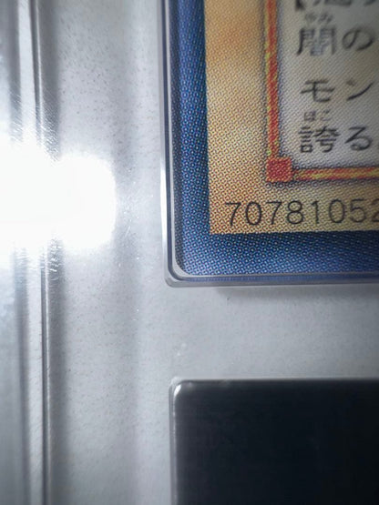 YuGiOh Demon Summon Relic ARS9 Japanese card graded 9 with certificate in excellent condition