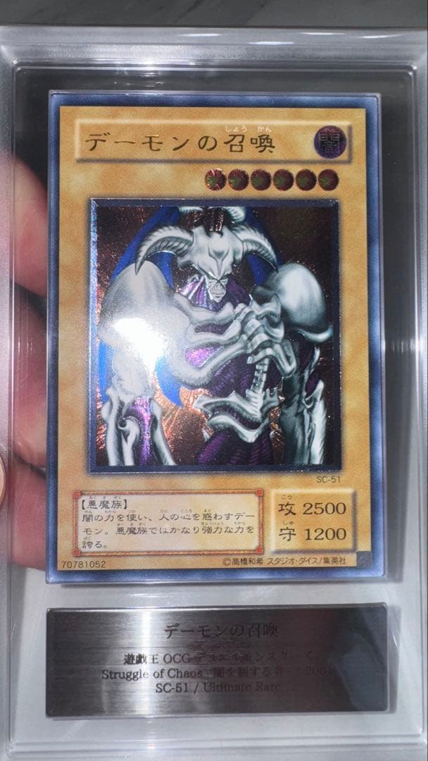YuGiOh Demon Summon Relic ARS9 Japanese card graded 9 with certificate in excellent condition