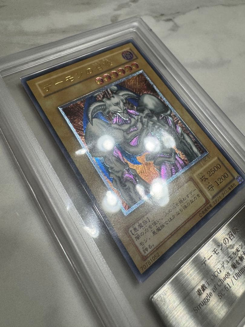 YuGiOh Demon Summon Relic ARS9 Japanese card graded 9 with certificate in excellent condition
