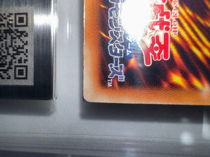 YuGiOh Demon Summon Relic ARS9 Japanese card graded 9 with certificate in excellent condition