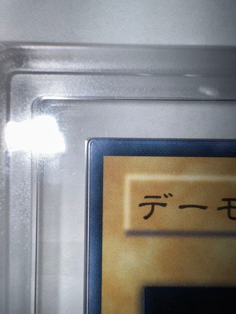 YuGiOh Demon Summon Relic ARS9 Japanese card graded 9 with certificate in excellent condition