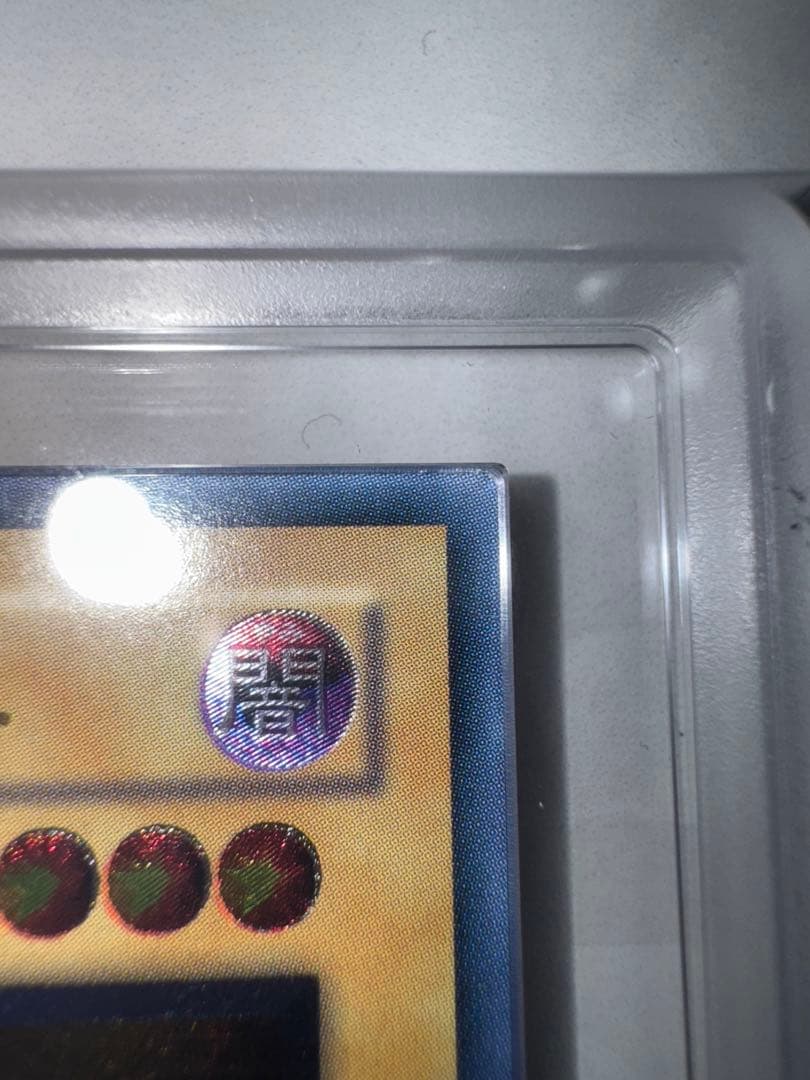 YuGiOh Demon Summon Relic ARS9 Japanese card graded 9 with certificate in excellent condition