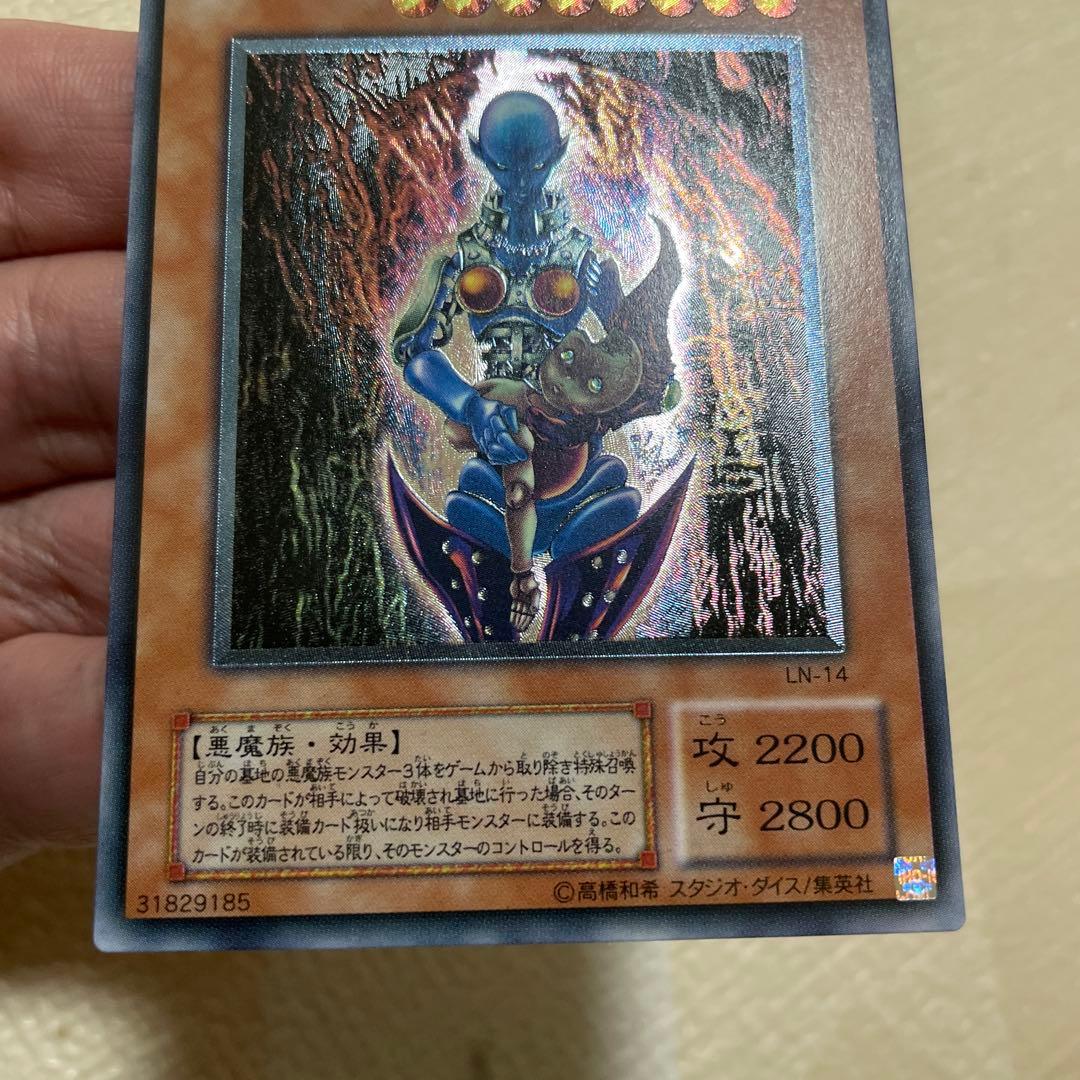 Yugioh Dark Necrophia Relief card in clean condition, Japanese version