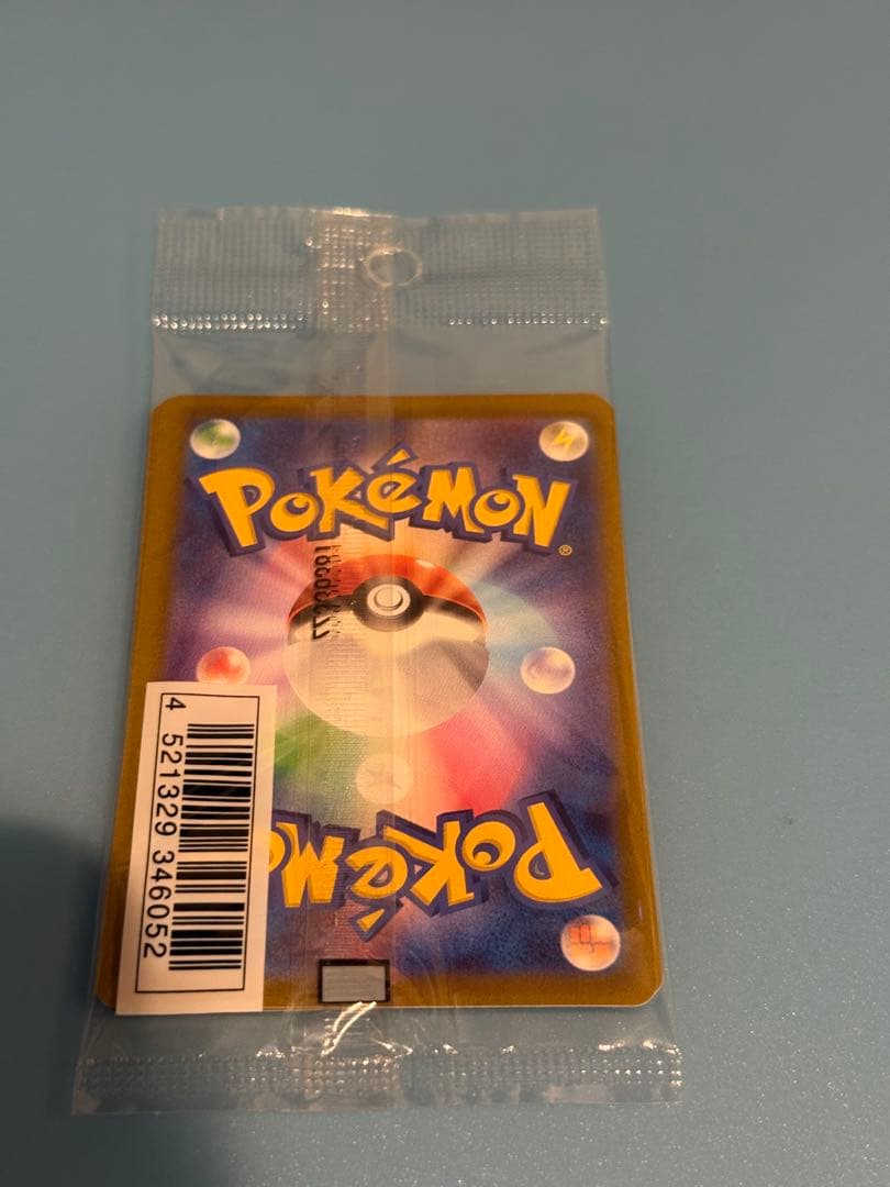 Unopened Fushigidane Pokémon trading card from Sword & Shield S Series promotional set in hard case