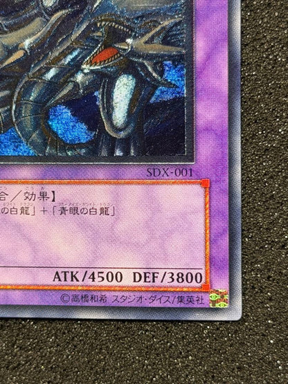 Blue-Eyes White Dragon Yu-Gi-Oh! Ancient Rare signature card model SM-51 from Japan in pristine condition