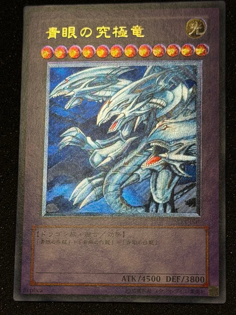Blue-Eyes White Dragon Yu-Gi-Oh! Ancient Rare signature card model SM-51 from Japan in pristine condition