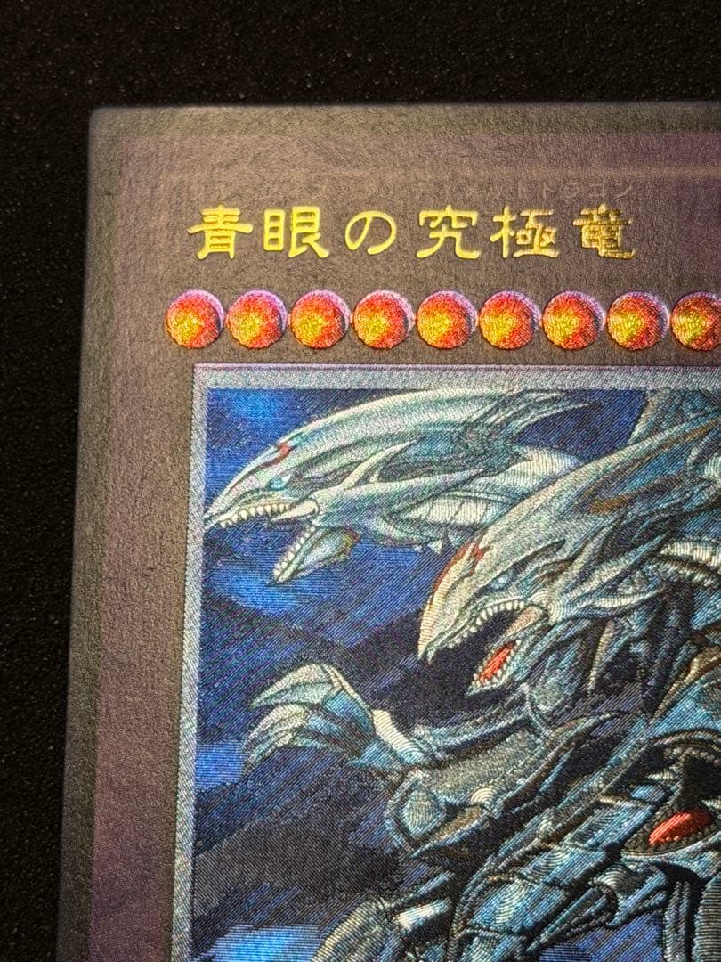 Blue-Eyes White Dragon Yu-Gi-Oh! Ancient Rare signature card model SM-51 from Japan in pristine condition