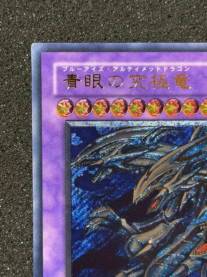 Blue-Eyes White Dragon Yu-Gi-Oh! Ancient Rare signature card model SM-51 from Japan in pristine condition