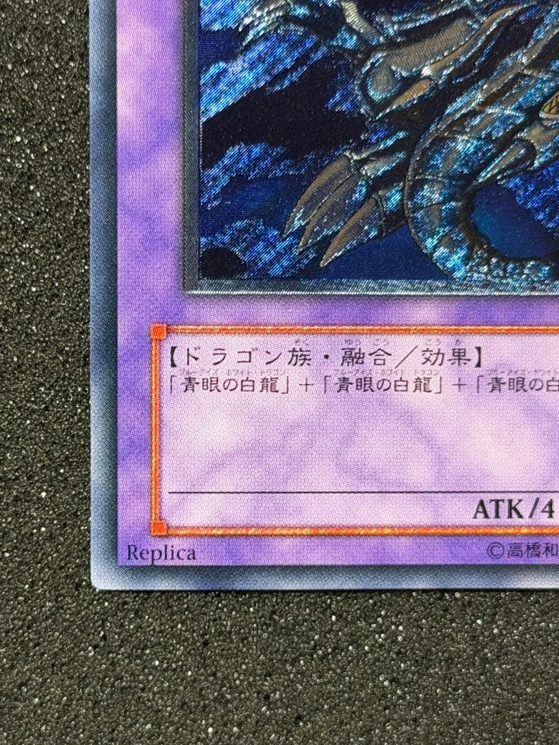 Blue-Eyes White Dragon Yu-Gi-Oh! Ancient Rare signature card model SM-51 from Japan in pristine condition