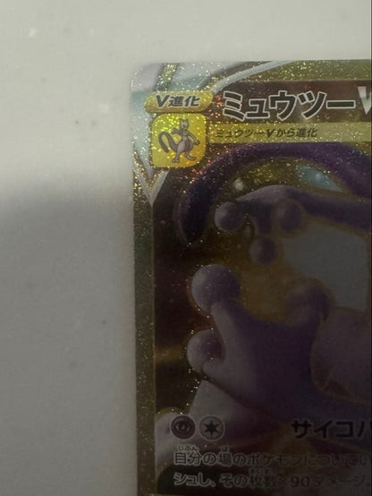 Pokemon Series Vstar Ur Japanese collectible card from Pocket Monster Card Game stored away from UV light