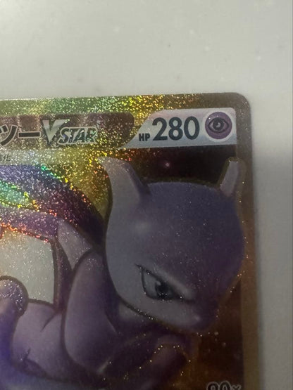 Pokemon Series Vstar Ur Japanese collectible card from Pocket Monster Card Game stored away from UV light