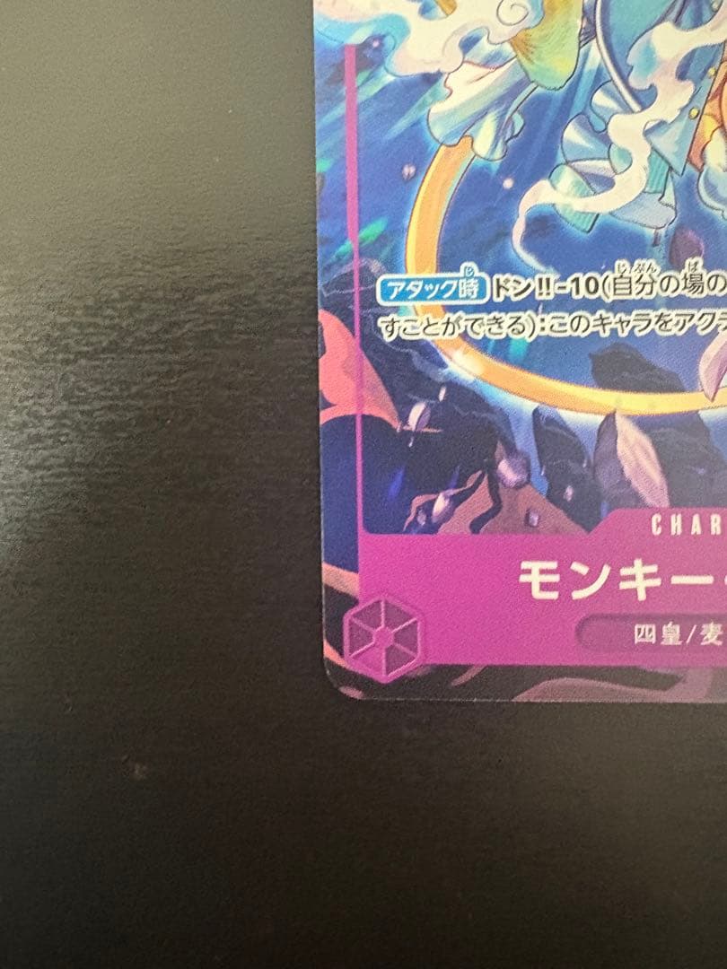 One Piece Monkey D. Luffy P-099 exchange meeting promo trading card with slight surface chip