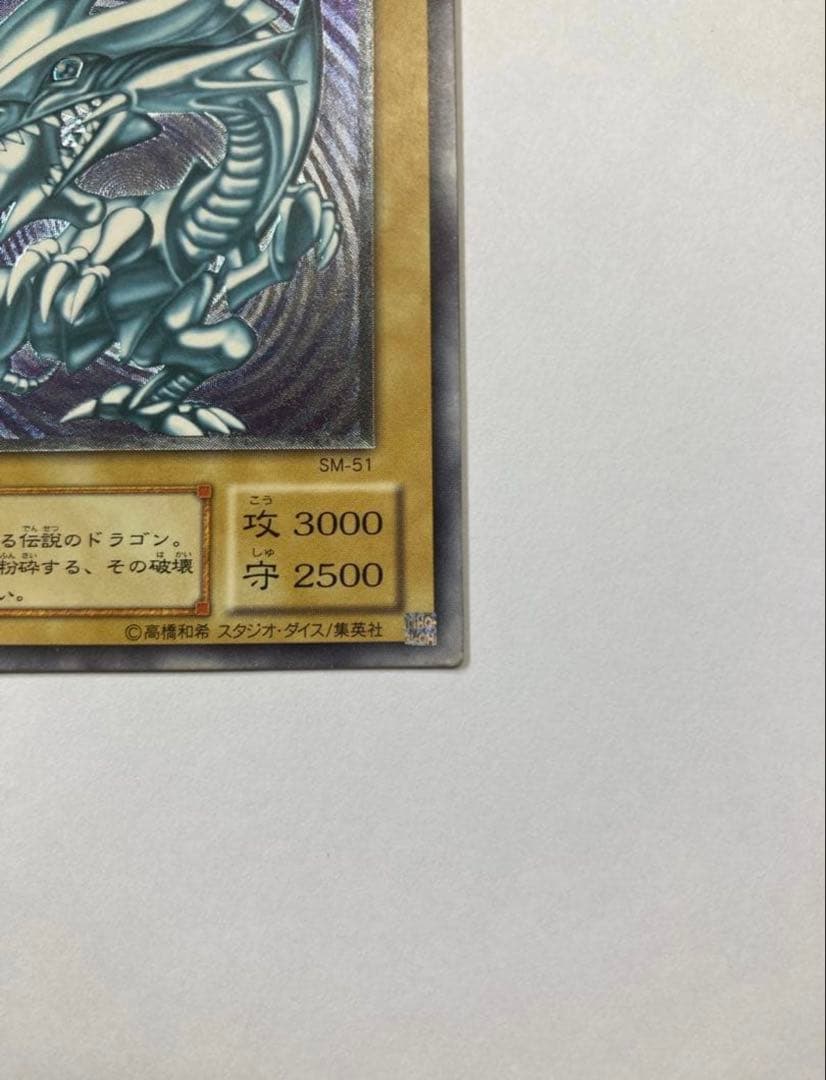 Blue-Eyes White Dragon SM-51 used relief artwork from Yu-Gi-Oh series in good condition