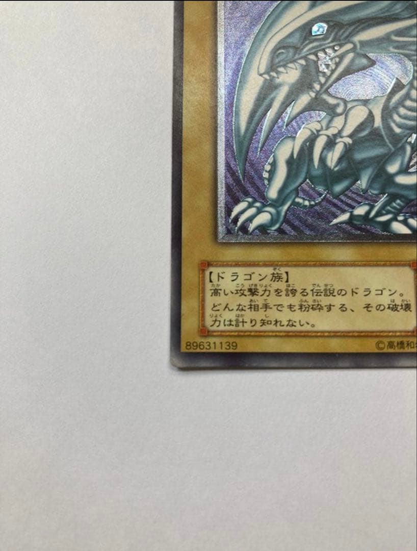 Blue-Eyes White Dragon SM-51 used relief artwork from Yu-Gi-Oh series in good condition