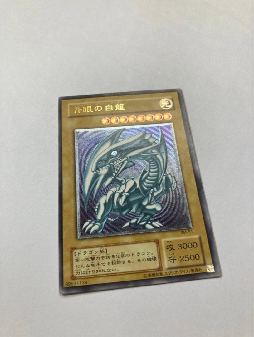 Blue-Eyes White Dragon SM-51 used relief artwork from Yu-Gi-Oh series in good condition
