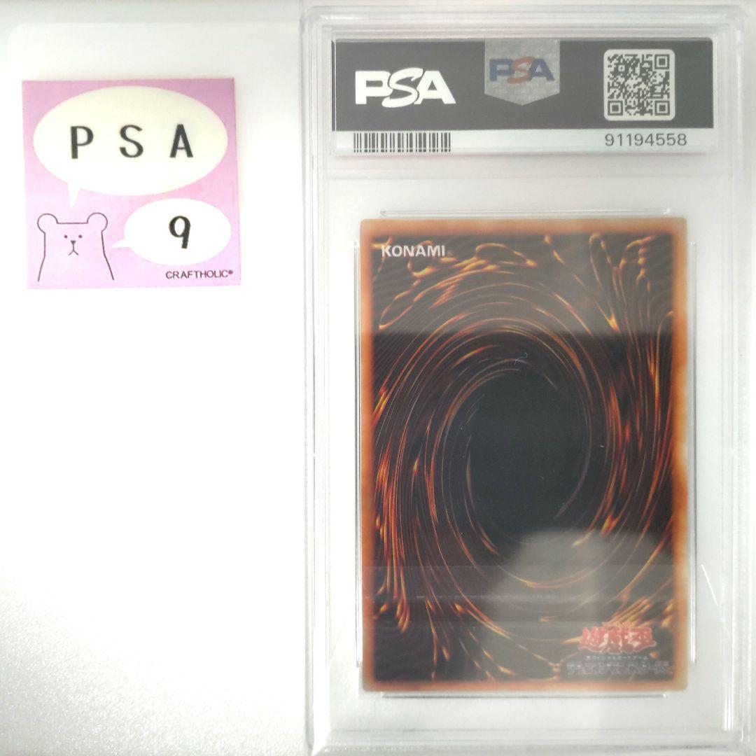 PSA 9 Meteo Dragon Initial Premium Pack 1999 Japan import card authenticated by PSA Japan