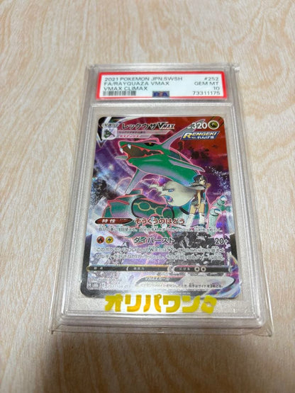 PSA10 graded Japanese Pokemon Rayquaza VMAX CSR card from Sword & Shield VMAX Climax set
