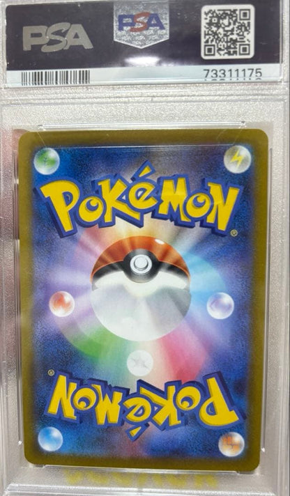 PSA10 graded Japanese Pokemon Rayquaza VMAX CSR card from Sword & Shield VMAX Climax set