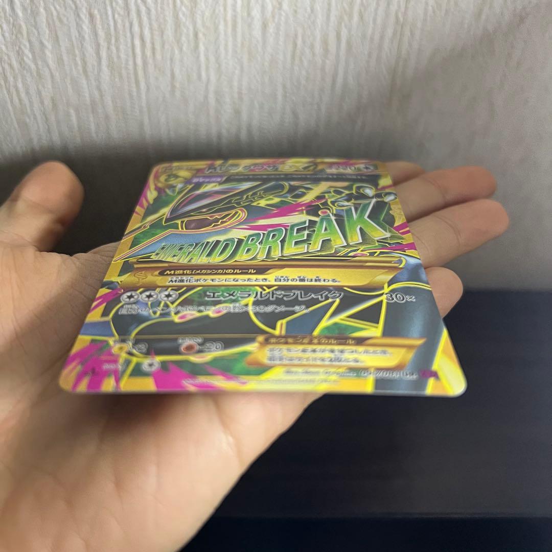Pokemon XY7 Bond Between Worlds M Rayquaza EX ultra rare trading card Japan import