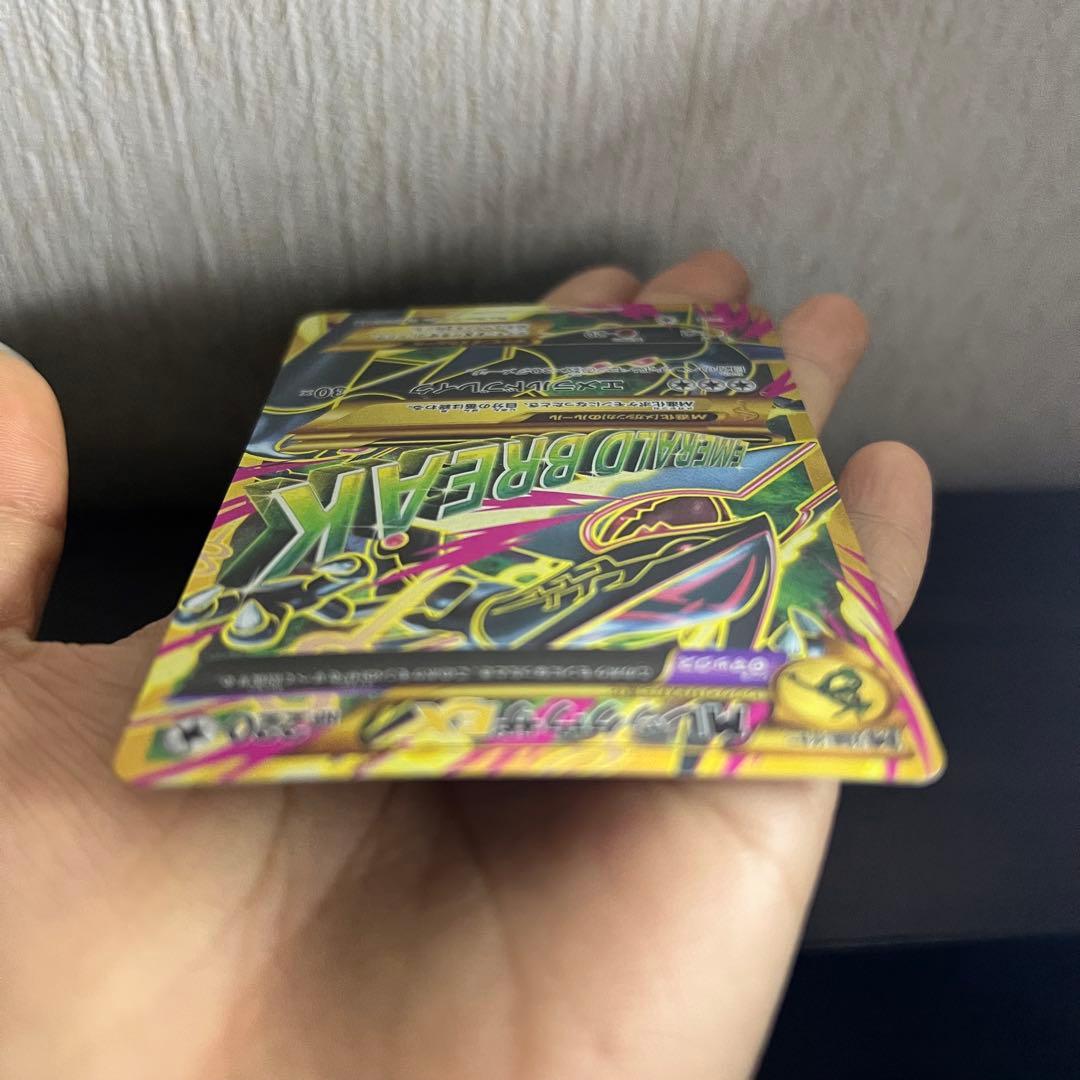 Pokemon XY7 Bond Between Worlds M Rayquaza EX ultra rare trading card Japan import