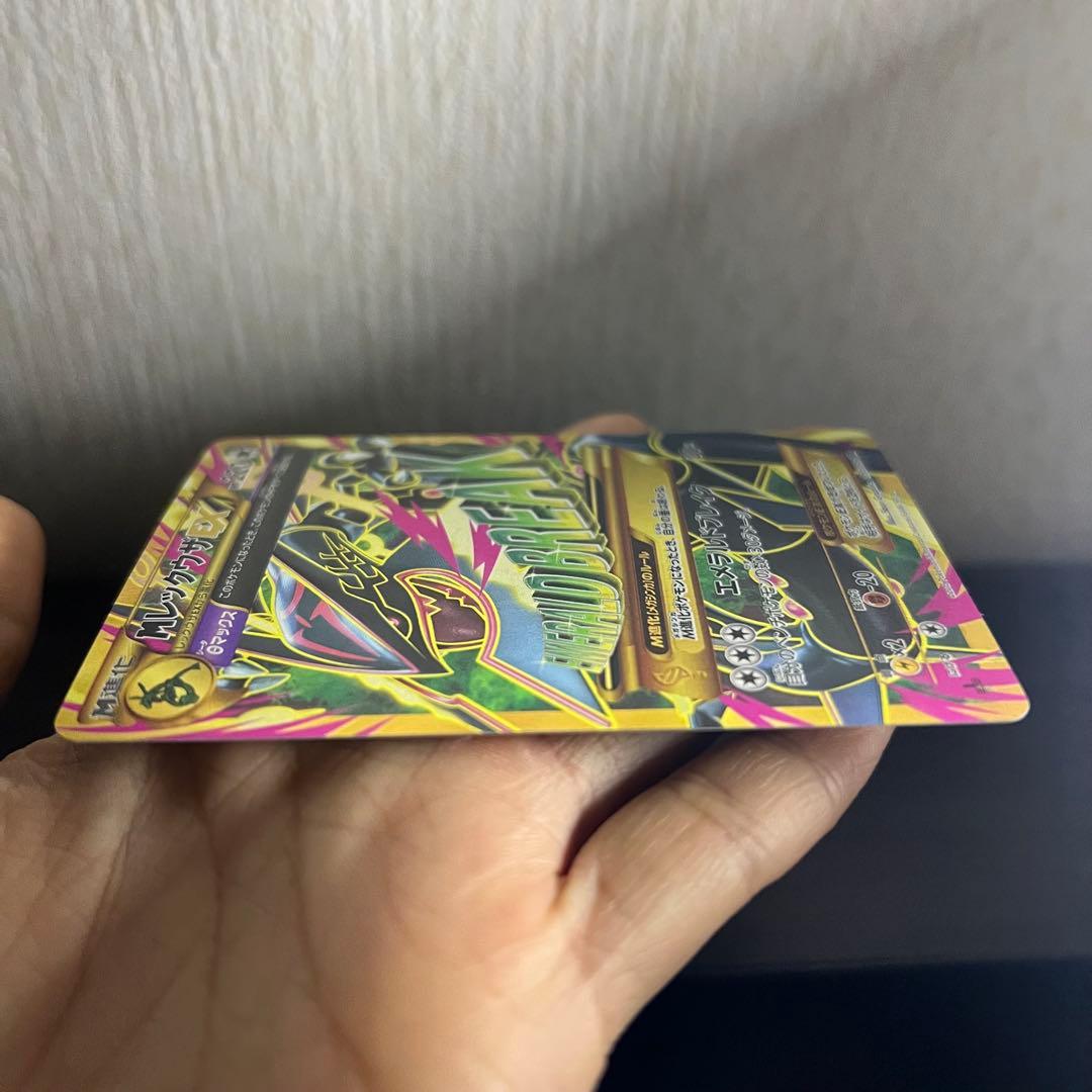 Pokemon XY7 Bond Between Worlds M Rayquaza EX ultra rare trading card Japan import