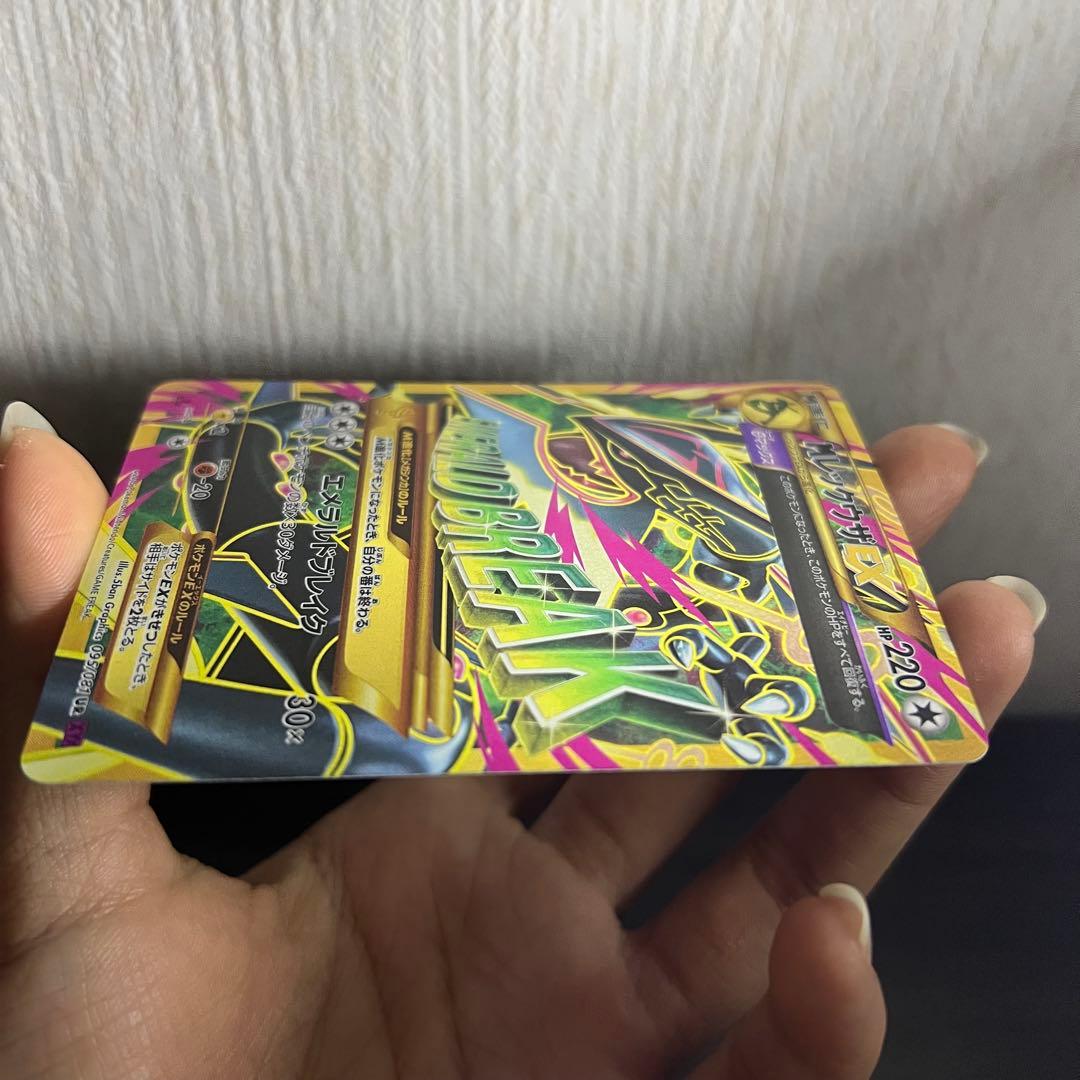 Pokemon XY7 Bond Between Worlds M Rayquaza EX ultra rare trading card Japan import