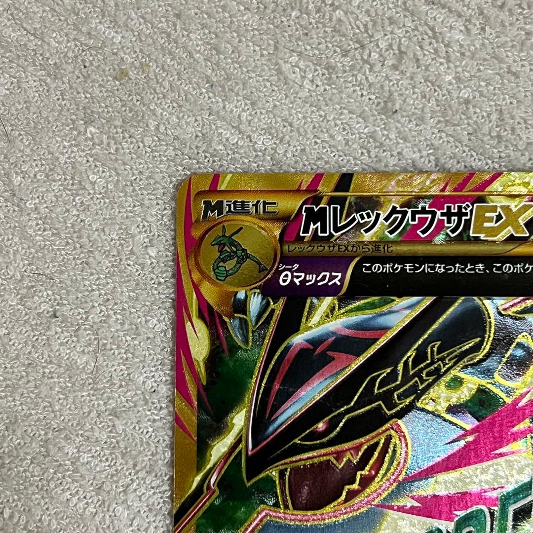 Pokemon XY7 Bond Between Worlds M Rayquaza EX ultra rare trading card Japan import