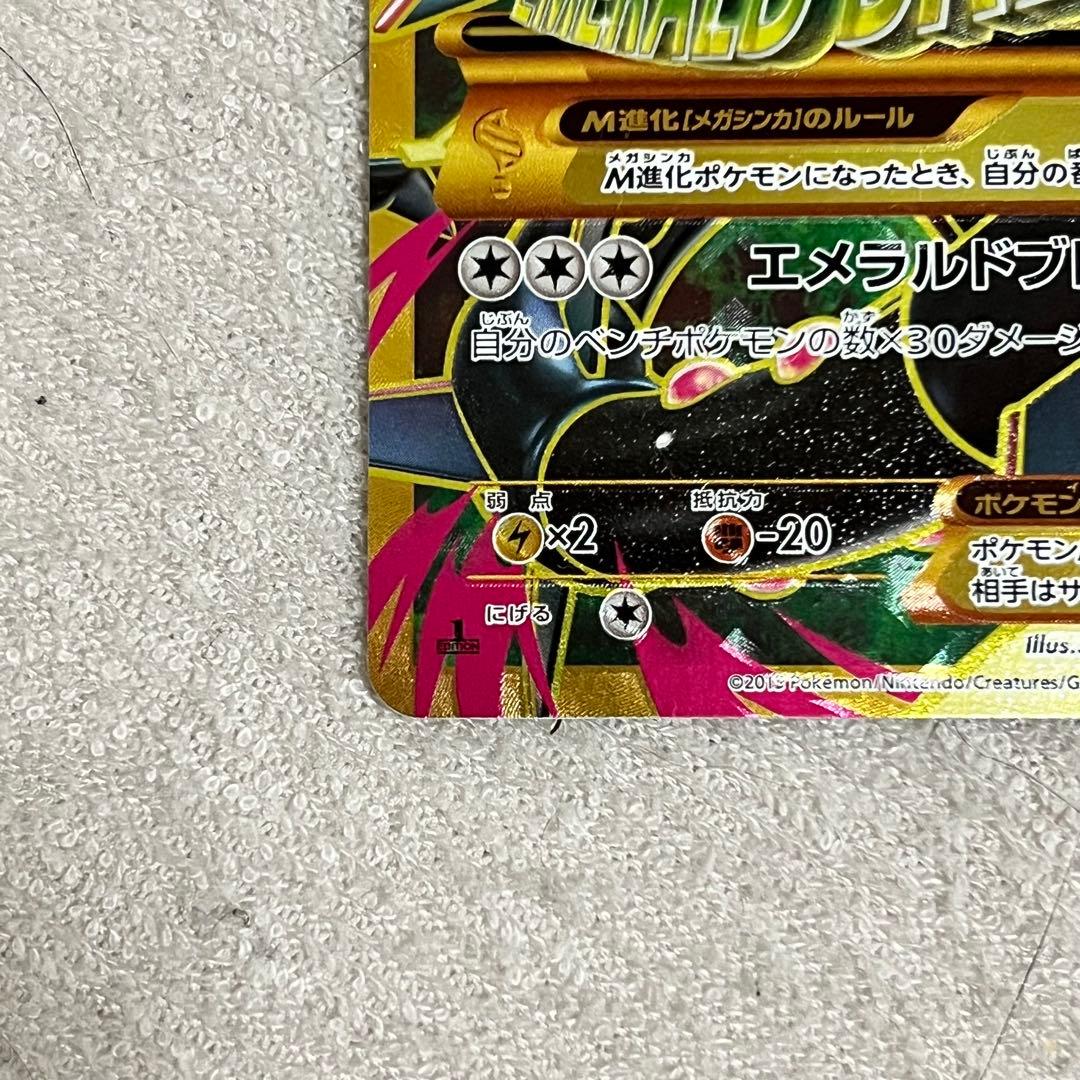 Pokemon XY7 Bond Between Worlds M Rayquaza EX ultra rare trading card Japan import