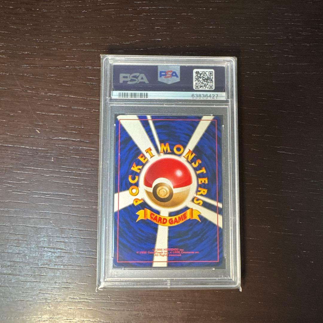 Pokemon Rocket Gang Appears collectible card PSA9 old back Japanese edition