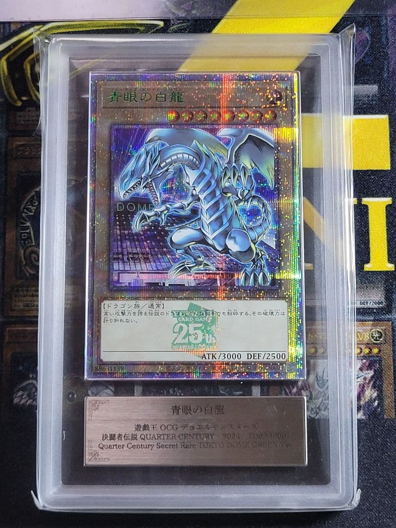 Yu-Gi-Oh Blue-Eyes White Dragon 25th Anniversary Tokyo Dome visitor limited ARS10 trading card with certificate