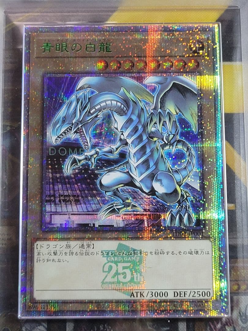 Yu-Gi-Oh Blue-Eyes White Dragon 25th Anniversary Tokyo Dome visitor limited ARS10 trading card with certificate