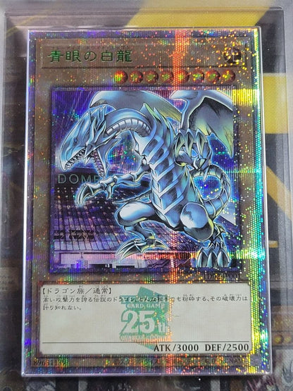 Yu-Gi-Oh Blue-Eyes White Dragon 25th Anniversary Tokyo Dome visitor limited ARS10 trading card with certificate