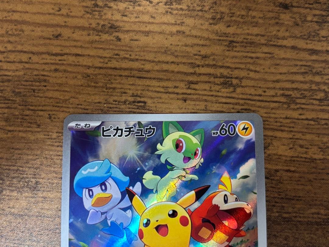 Pokemon Pikachu Package Version for Nintendo Switch Scarlet and Violet with promo card and Japanese packaging