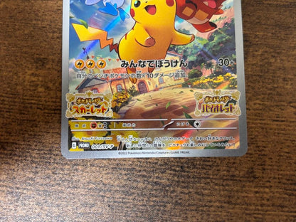 Pokemon Pikachu Package Version for Nintendo Switch Scarlet and Violet with promo card and Japanese packaging