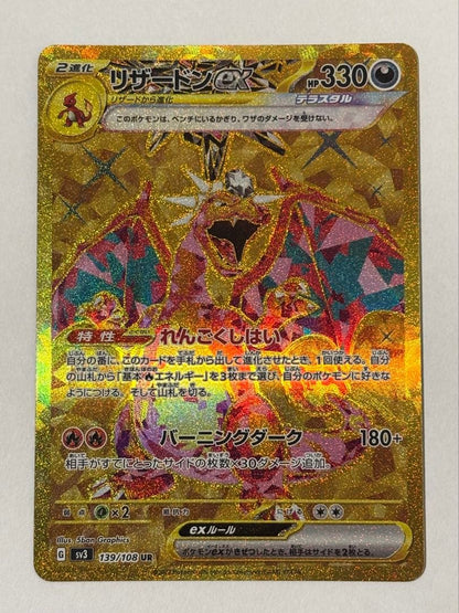 Bandai Lizardonex UR Scarlet & Violet Black Flame Ruler collectible item in excellent condition